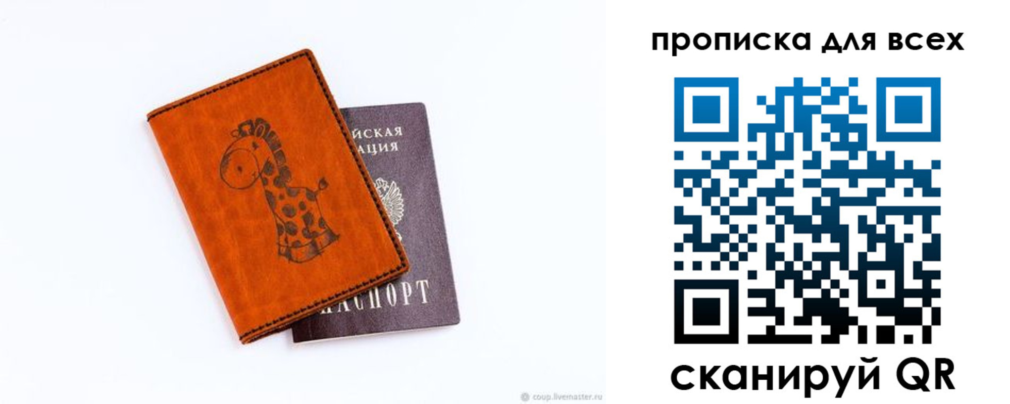 прописка в квартире в Зеленокумске