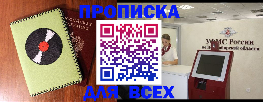 временная регистрация госуслуги в Зеленокумске