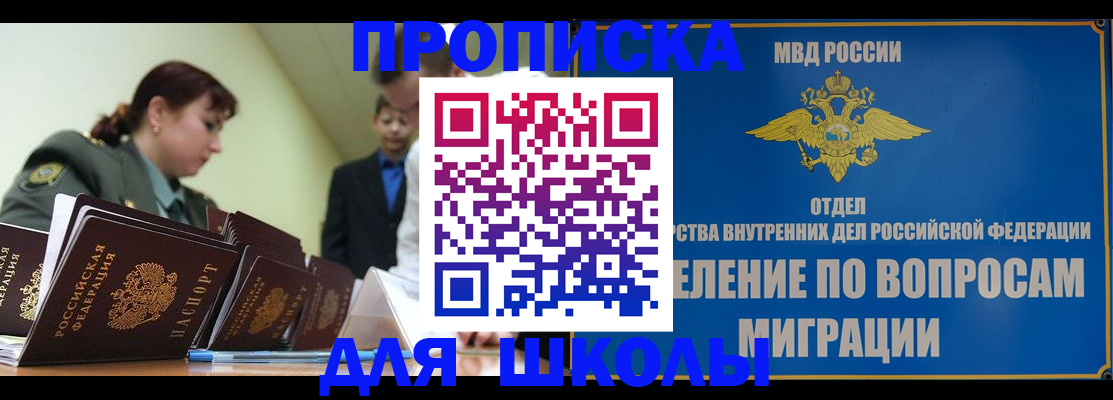 временная регистрация для всех в Зеленокумске