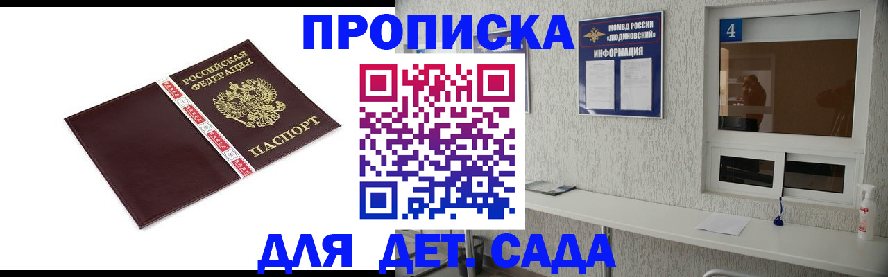 регистрация для дет. сада в Зеленокумске