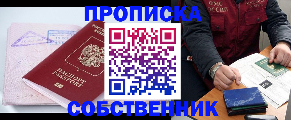 временная регистрация поиск в Зеленокумске