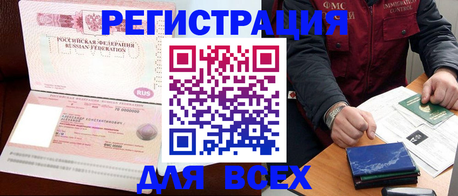 миграционный учет в Зеленокумске