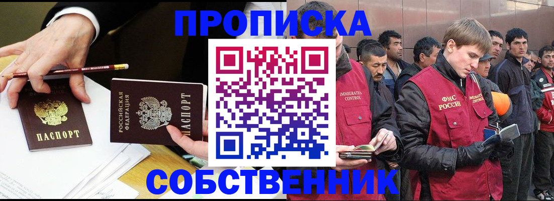 прописка паспорт в Зеленокумске