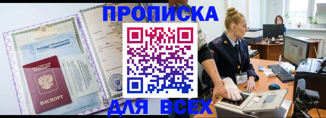 временная регистрация собственник в Зеленокумске
