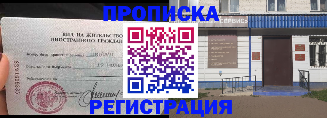 прописка для военкомата в Зеленокумске