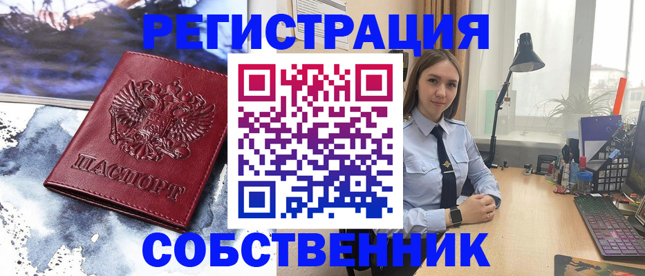 прописка гарантия в Зеленокумске