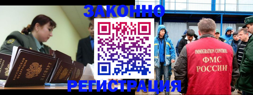 временная регистрация в квартире в Зеленокумске
